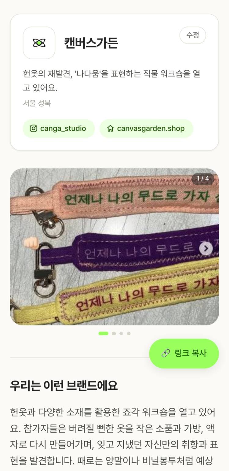 사진까지 첨부한 소개서 — 브랜드 카드와 대표 사진